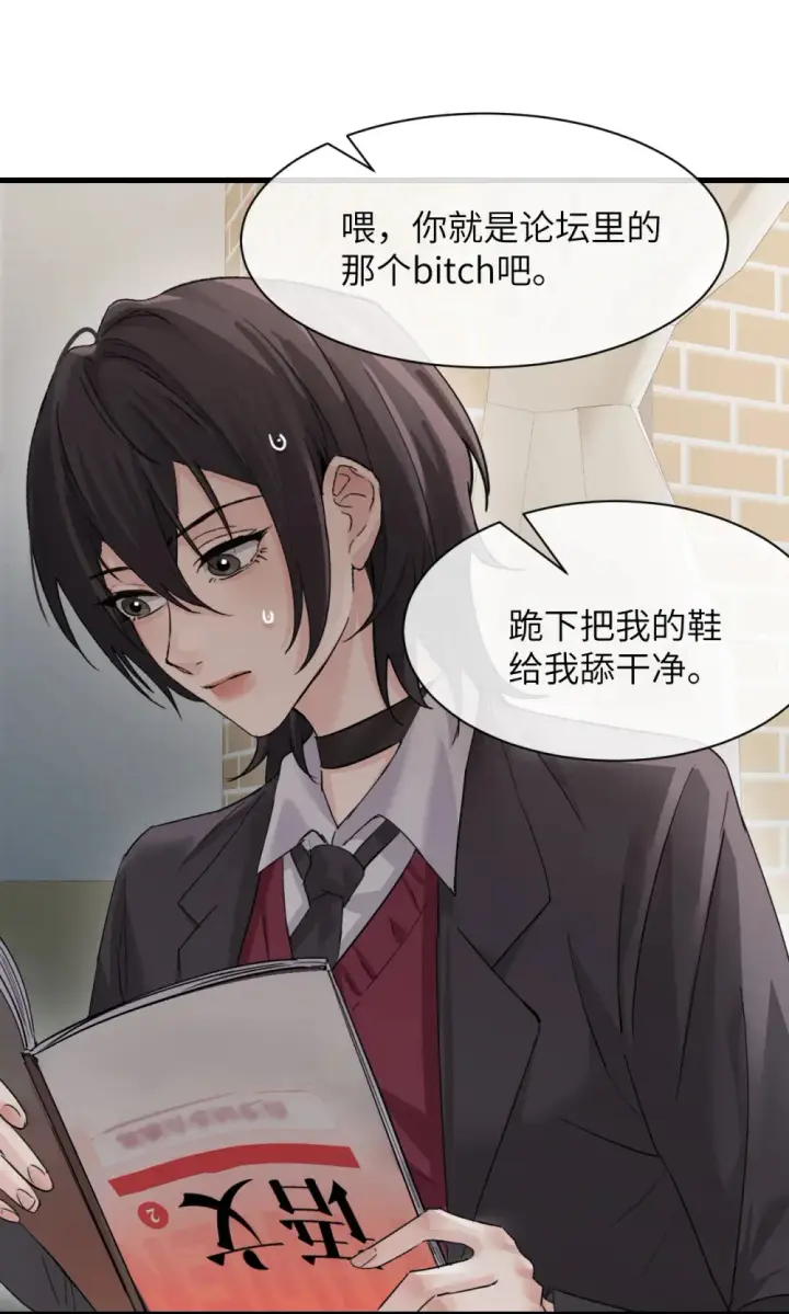 《病娇妹妹只想让我欺负她》040 心狠不过3秒图39