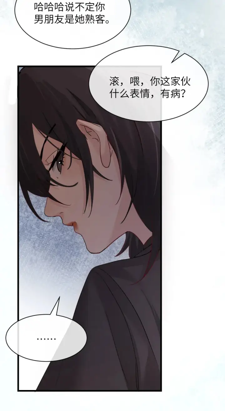 《病娇妹妹只想让我欺负她》040 心狠不过3秒图42