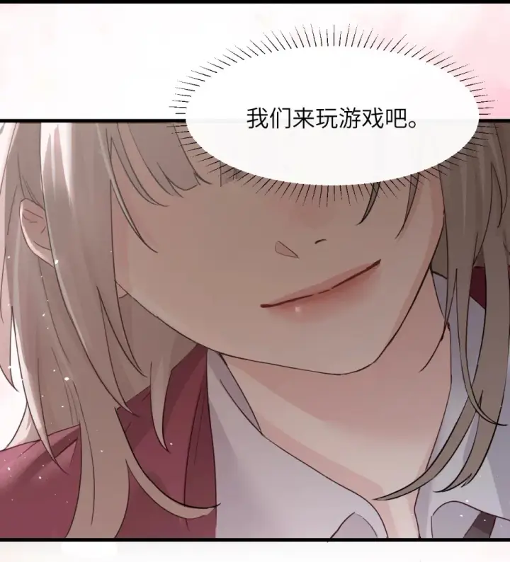 《病娇妹妹只想让我欺负她》040 心狠不过3秒图44