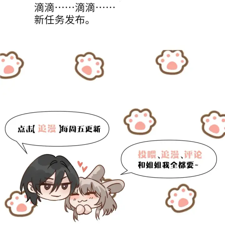 《病娇妹妹只想让我欺负她》040 心狠不过3秒图48