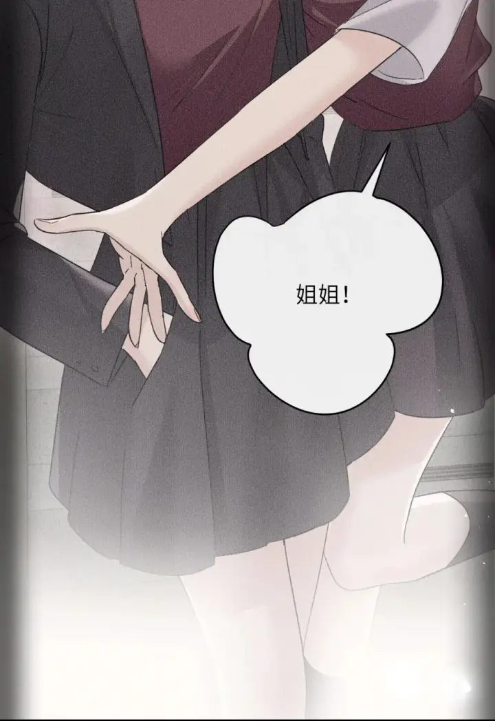 《病娇妹妹只想让我欺负她》040 心狠不过3秒图6