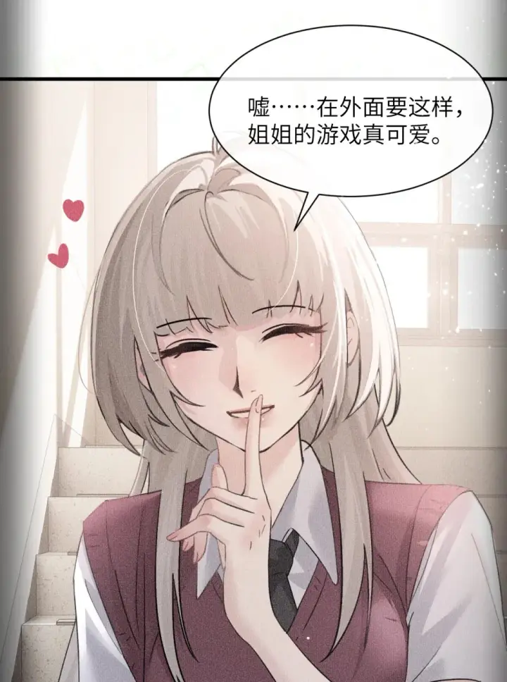 《病娇妹妹只想让我欺负她》040 心狠不过3秒图9