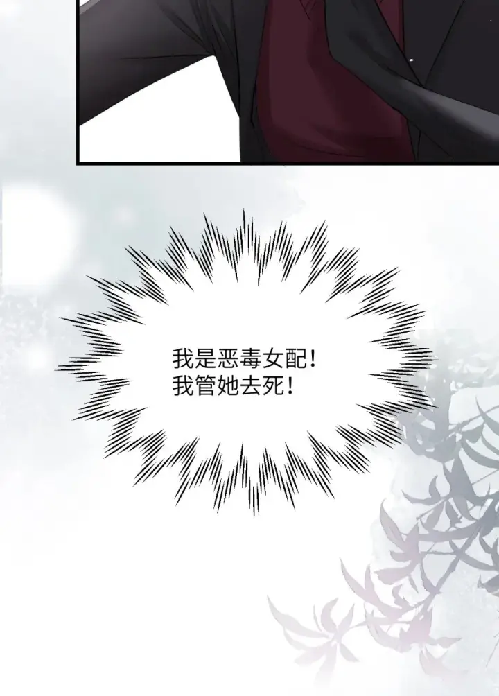 漫画《病娇妹妹只想让我欺负她》041 资深“男友”第10张图