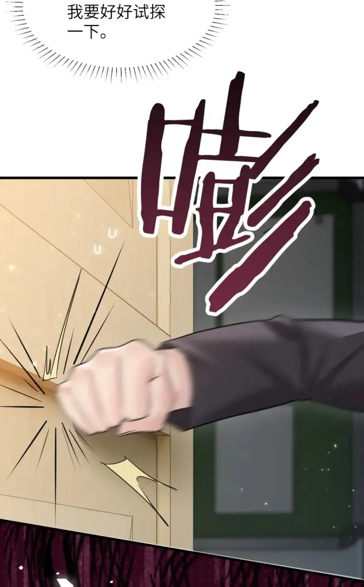 漫画《病娇妹妹只想让我欺负她》041 资深“男友”第12张图