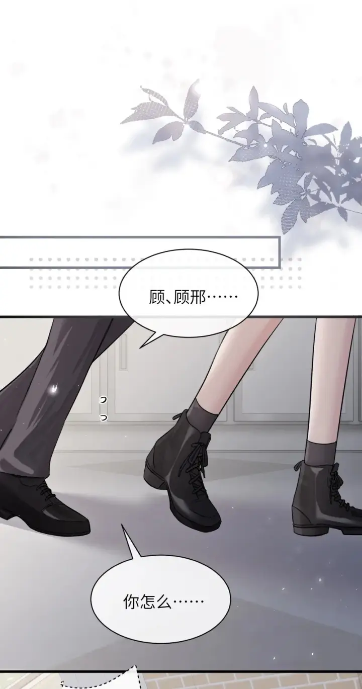 漫画《病娇妹妹只想让我欺负她》041 资深“男友”第16张图