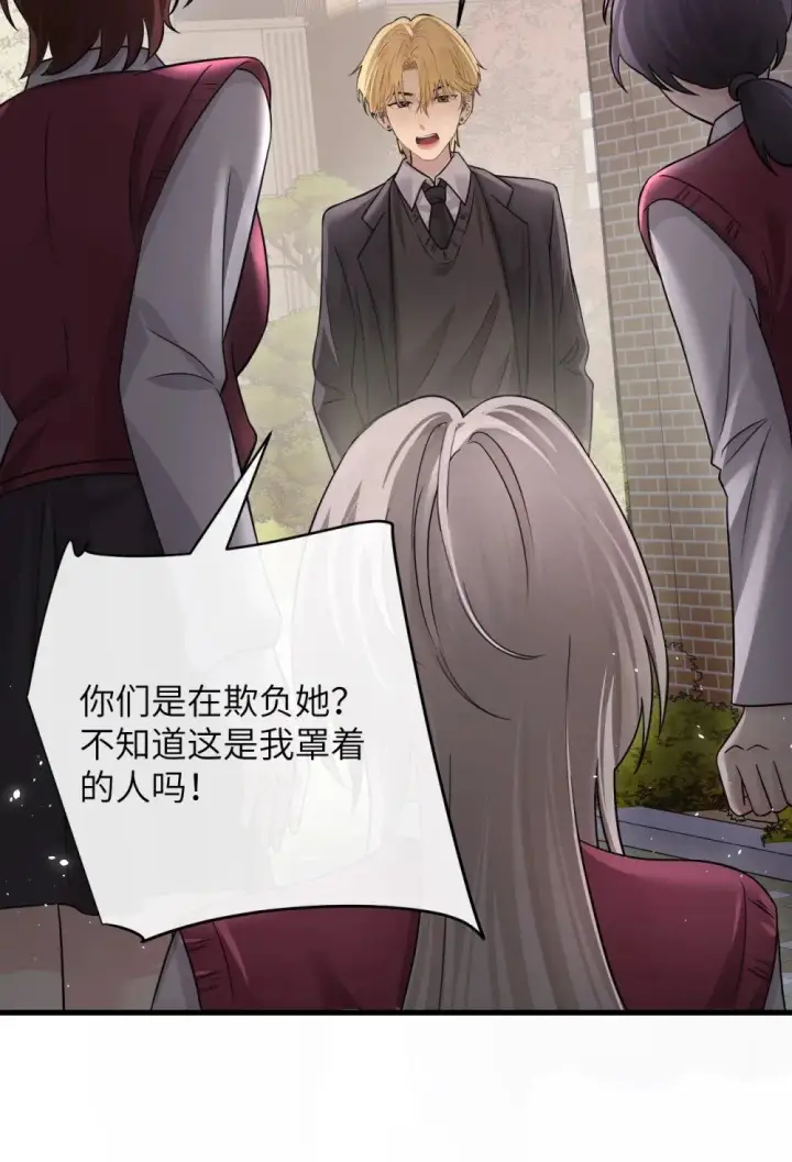 漫画《病娇妹妹只想让我欺负她》041 资深“男友”第22张图