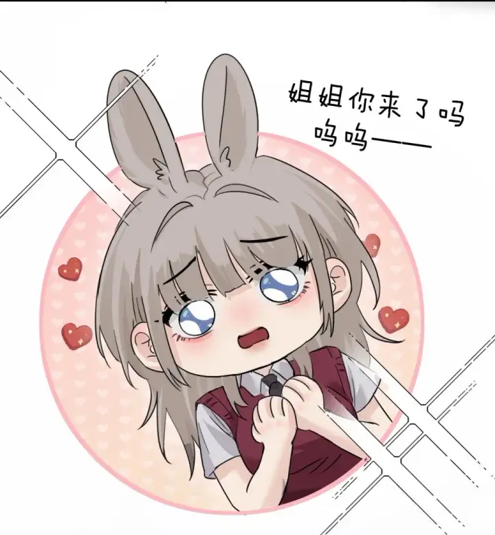 漫画《病娇妹妹只想让我欺负她》041 资深“男友”第24张图