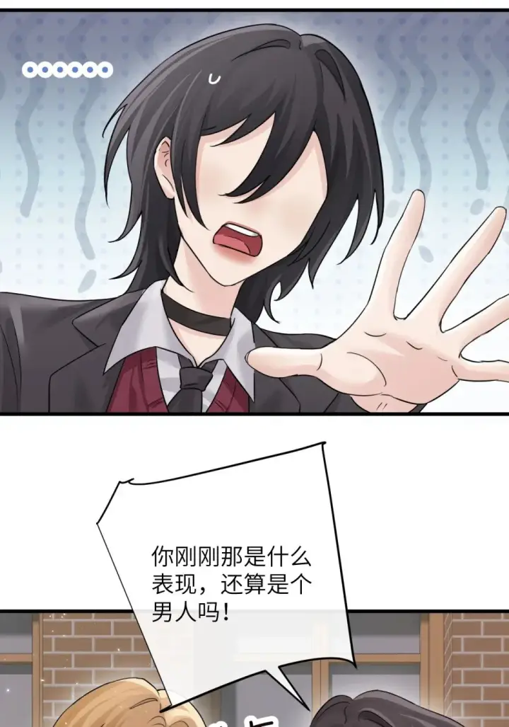 漫画《病娇妹妹只想让我欺负她》041 资深“男友”第32张图