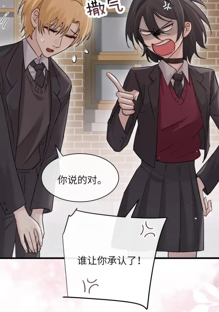 漫画《病娇妹妹只想让我欺负她》041 资深“男友”第33张图