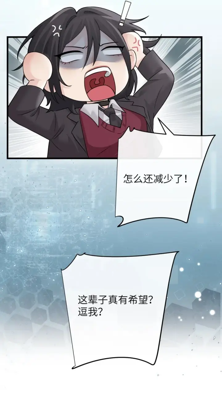 漫画《病娇妹妹只想让我欺负她》041 资深“男友”第36张图
