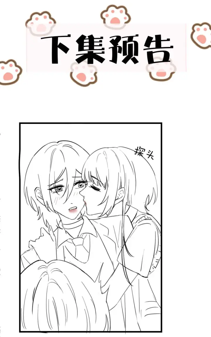 漫画《病娇妹妹只想让我欺负她》041 资深“男友”第37张图