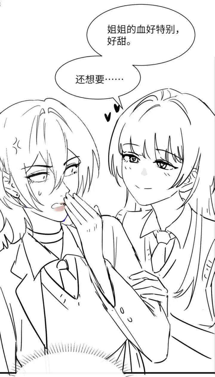 漫画《病娇妹妹只想让我欺负她》041 资深“男友”第38张图
