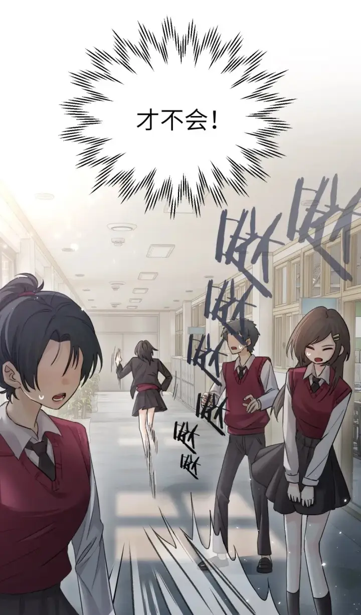 漫画《病娇妹妹只想让我欺负她》041 资深“男友”第8张图