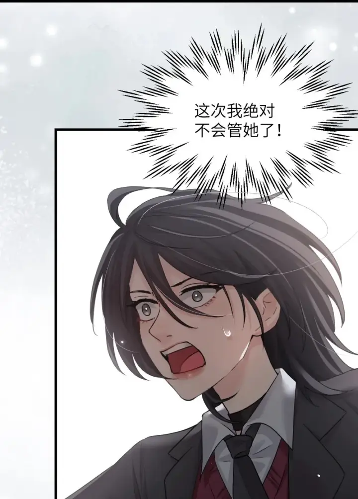 漫画《病娇妹妹只想让我欺负她》041 资深“男友”第9张图