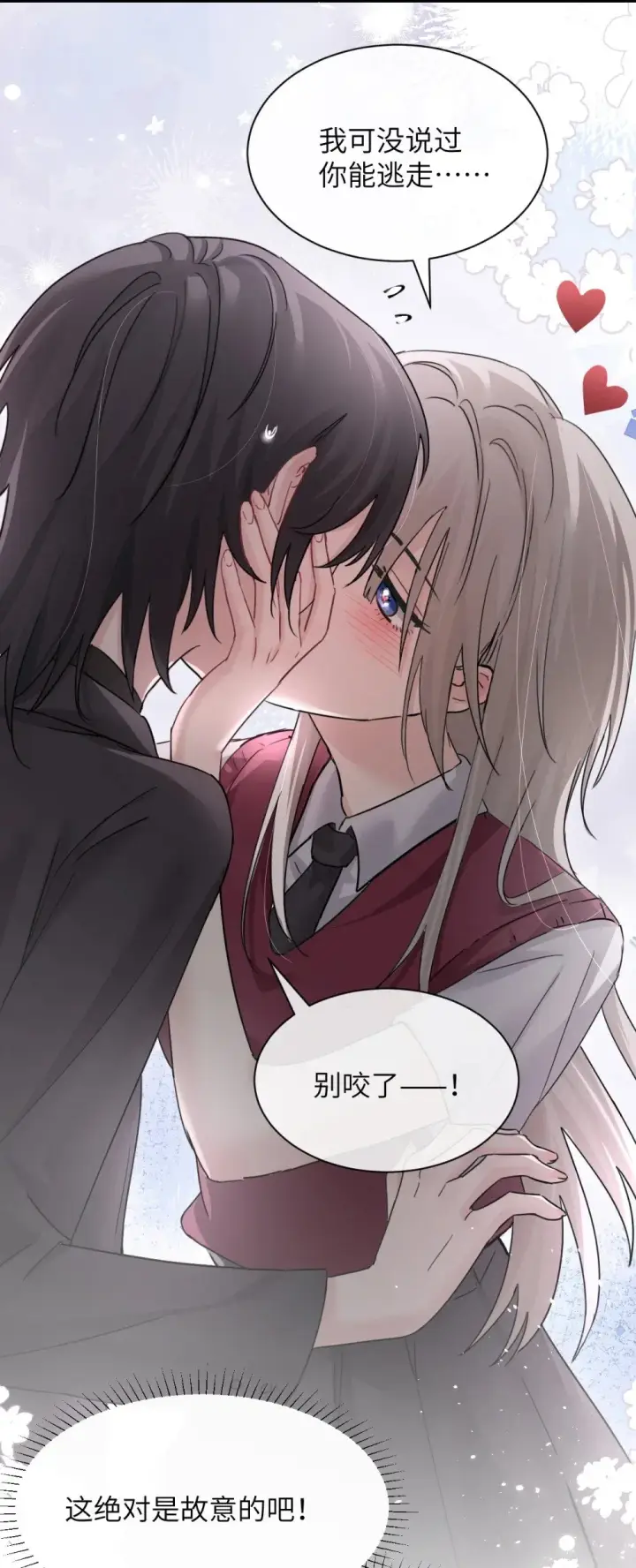 漫画《病娇妹妹只想让我欺负她》042 新计划开始第10张图