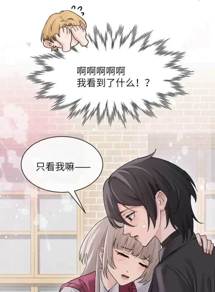 漫画《病娇妹妹只想让我欺负她》042 新计划开始第12张图