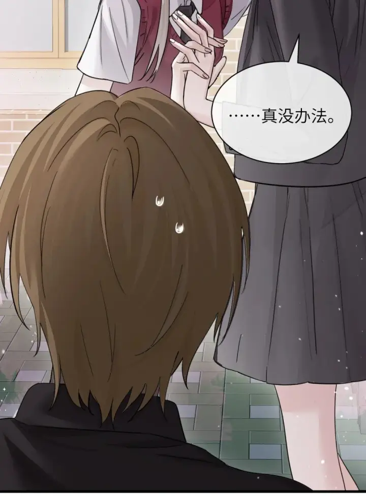 漫画《病娇妹妹只想让我欺负她》042 新计划开始第13张图