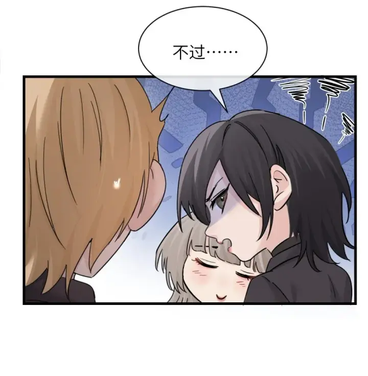 漫画《病娇妹妹只想让我欺负她》042 新计划开始第14张图