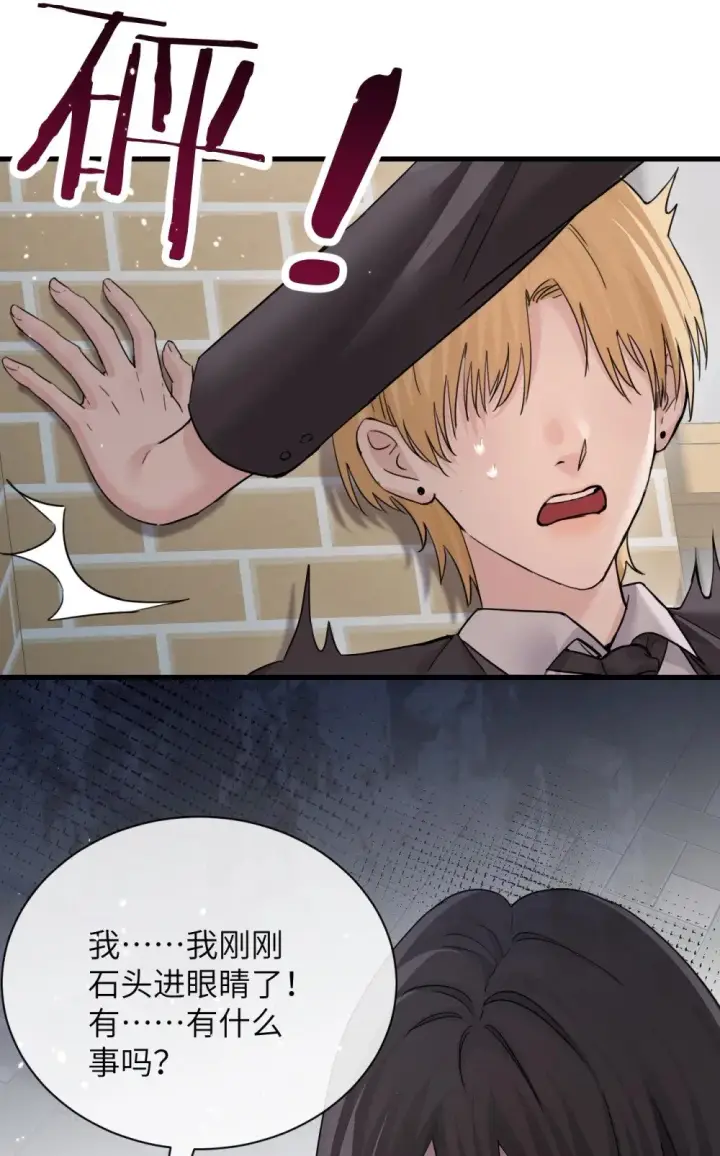 漫画《病娇妹妹只想让我欺负她》042 新计划开始第15张图