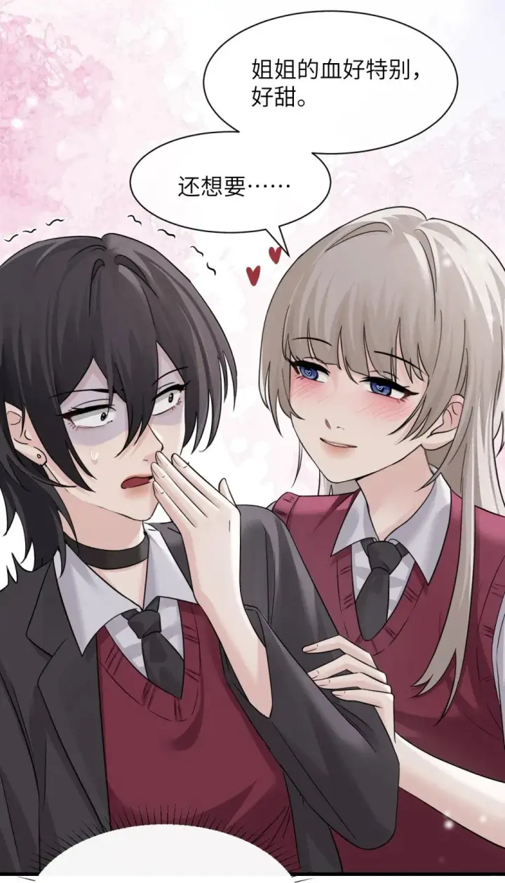 漫画《病娇妹妹只想让我欺负她》042 新计划开始第20张图