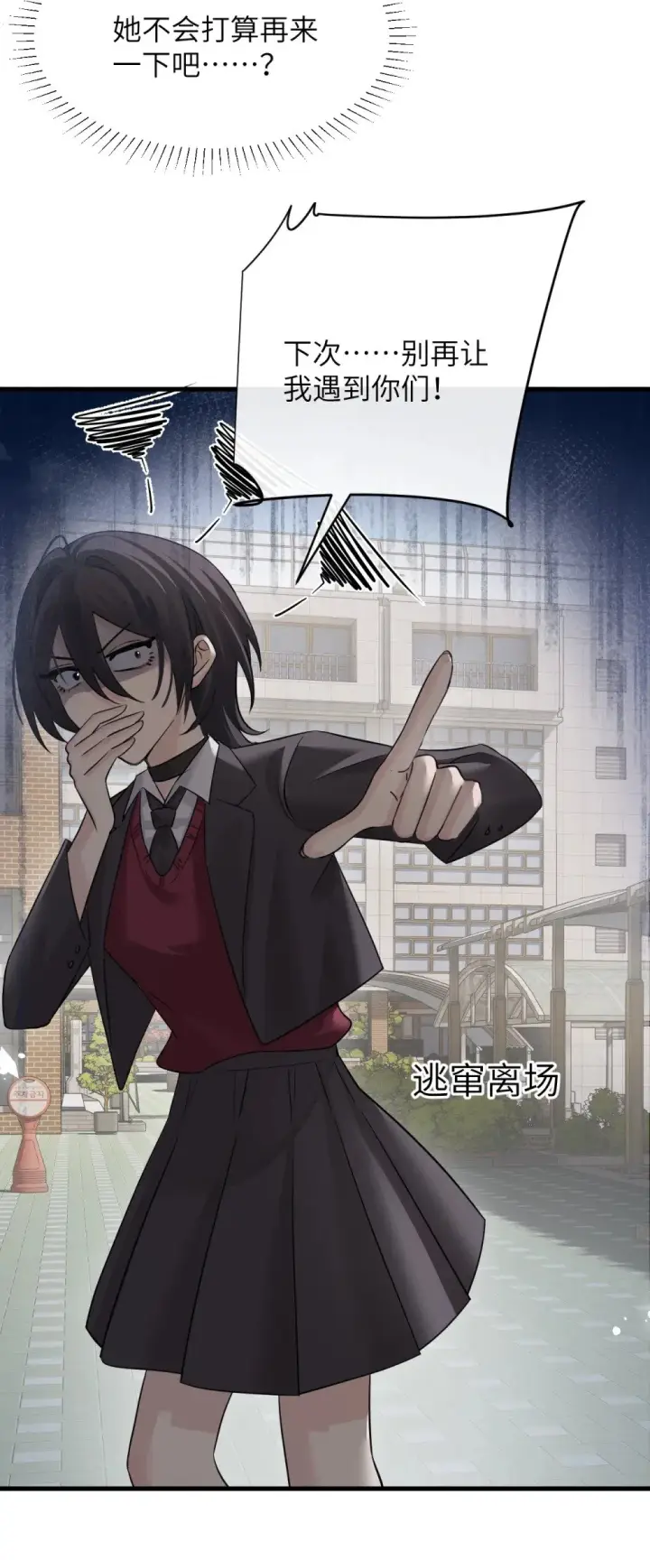 漫画《病娇妹妹只想让我欺负她》042 新计划开始第21张图