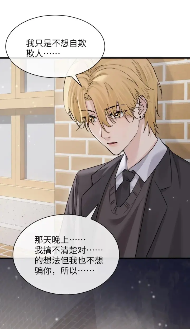 漫画《病娇妹妹只想让我欺负她》042 新计划开始第25张图