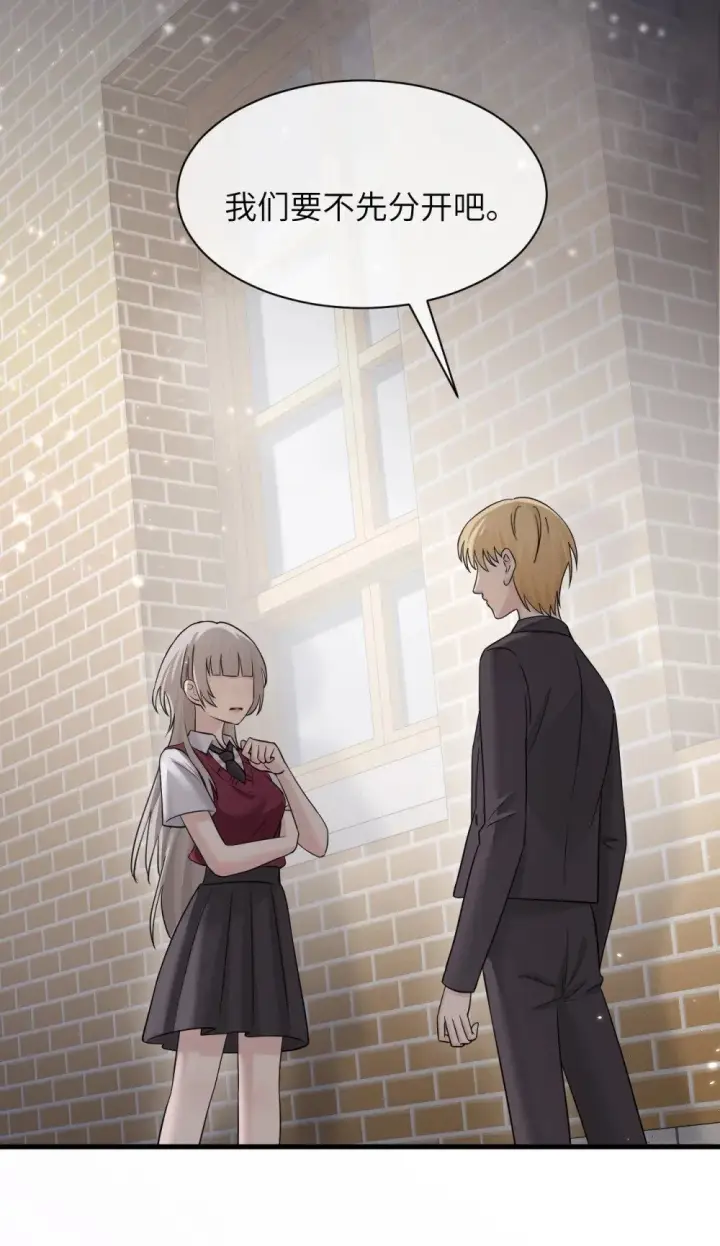 漫画《病娇妹妹只想让我欺负她》042 新计划开始第26张图