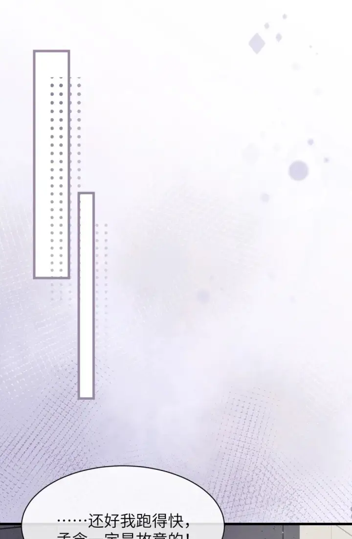 漫画《病娇妹妹只想让我欺负她》042 新计划开始第27张图