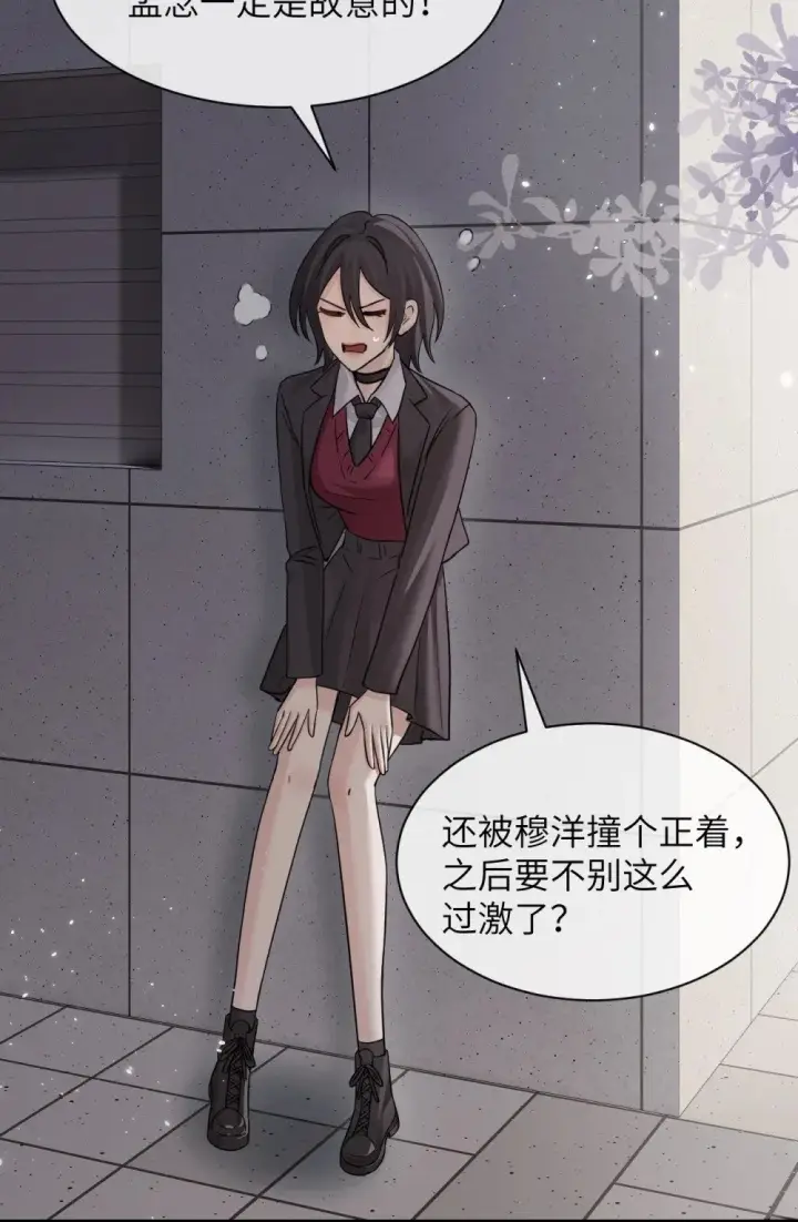 漫画《病娇妹妹只想让我欺负她》042 新计划开始第28张图