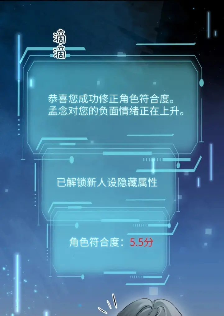 漫画《病娇妹妹只想让我欺负她》042 新计划开始第29张图