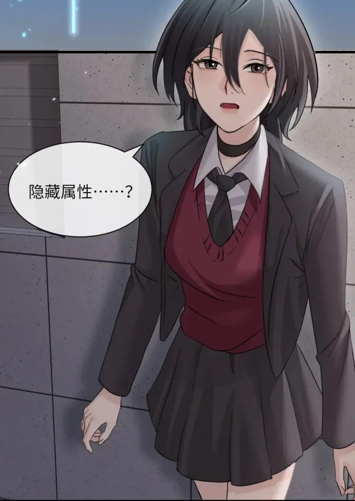 漫画《病娇妹妹只想让我欺负她》042 新计划开始第30张图