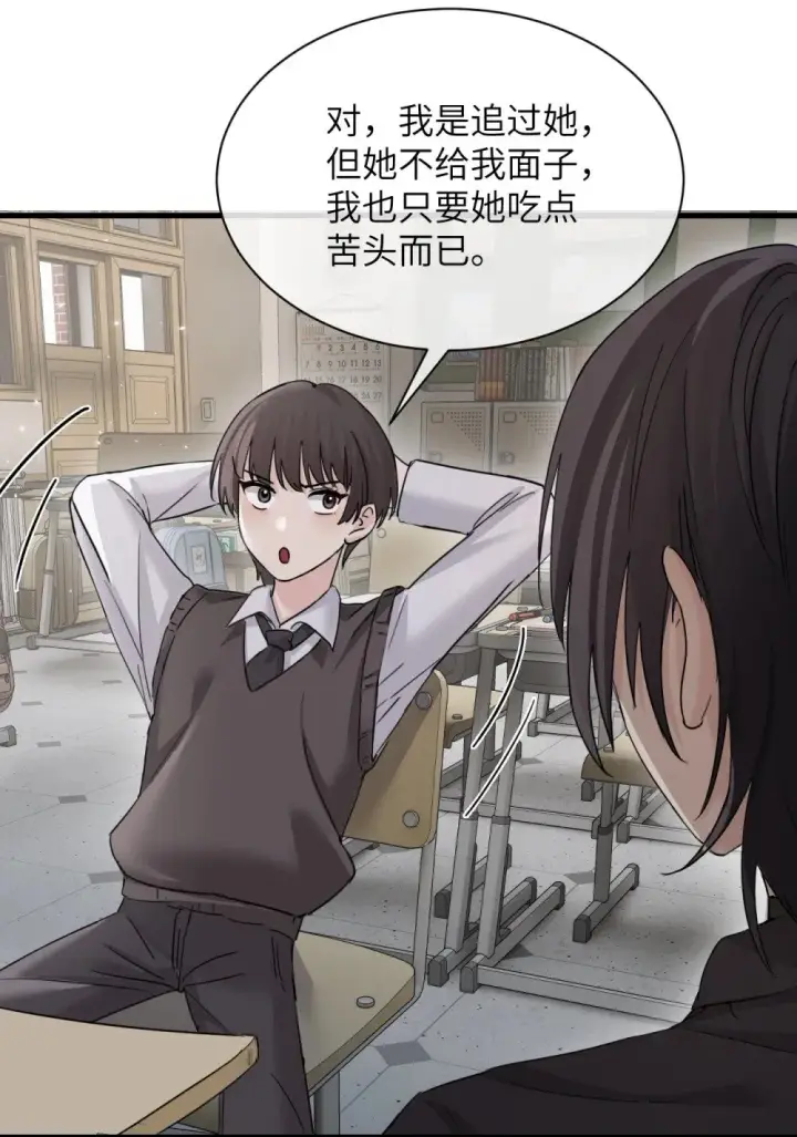 漫画《病娇妹妹只想让我欺负她》042 新计划开始第38张图