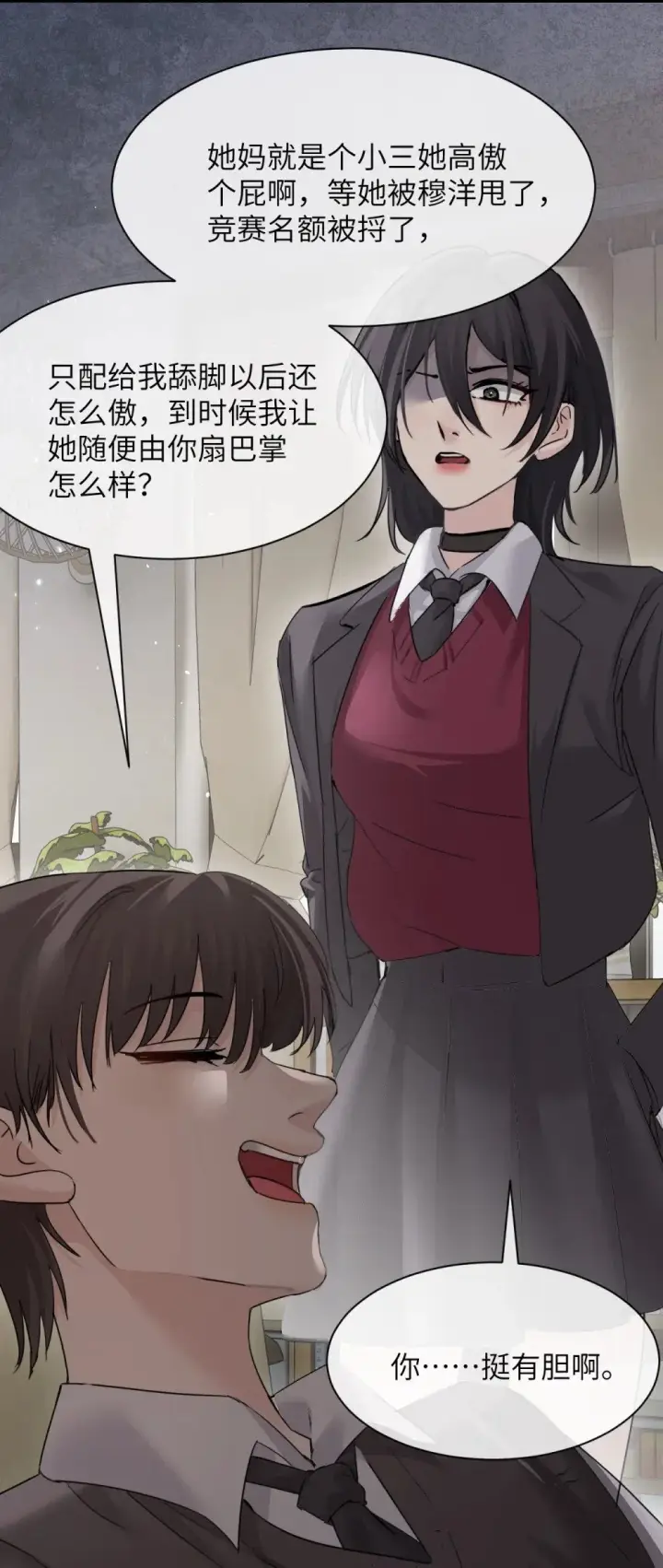 漫画《病娇妹妹只想让我欺负她》042 新计划开始第39张图