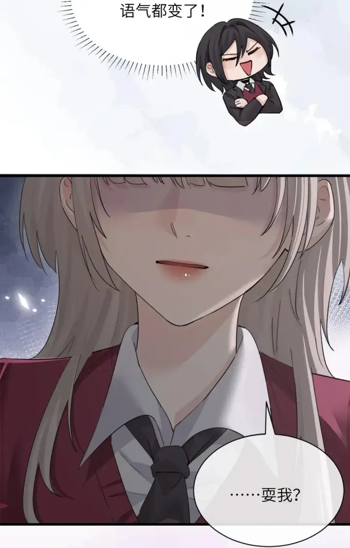 漫画《病娇妹妹只想让我欺负她》042 新计划开始第4张图