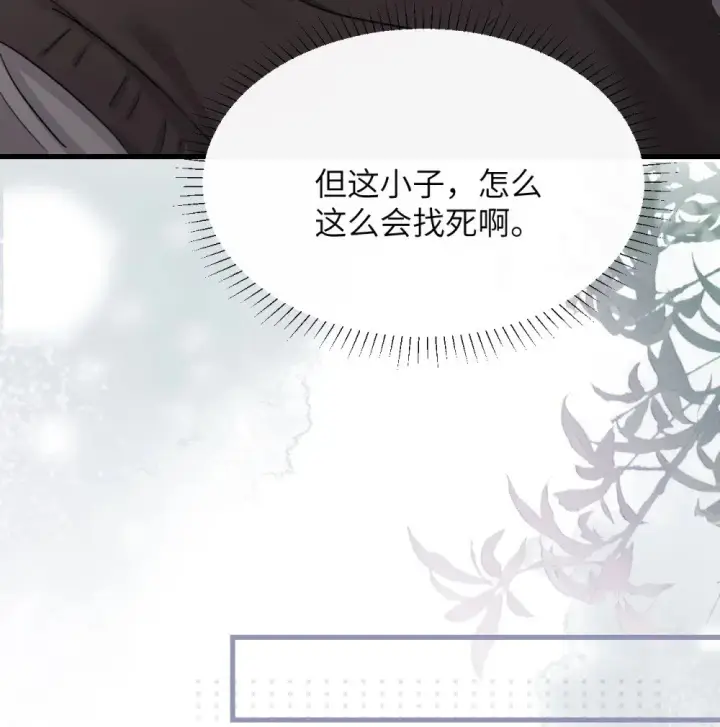漫画《病娇妹妹只想让我欺负她》042 新计划开始第40张图