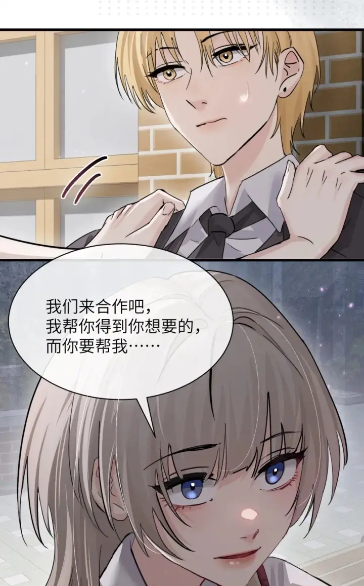 漫画《病娇妹妹只想让我欺负她》042 新计划开始第41张图