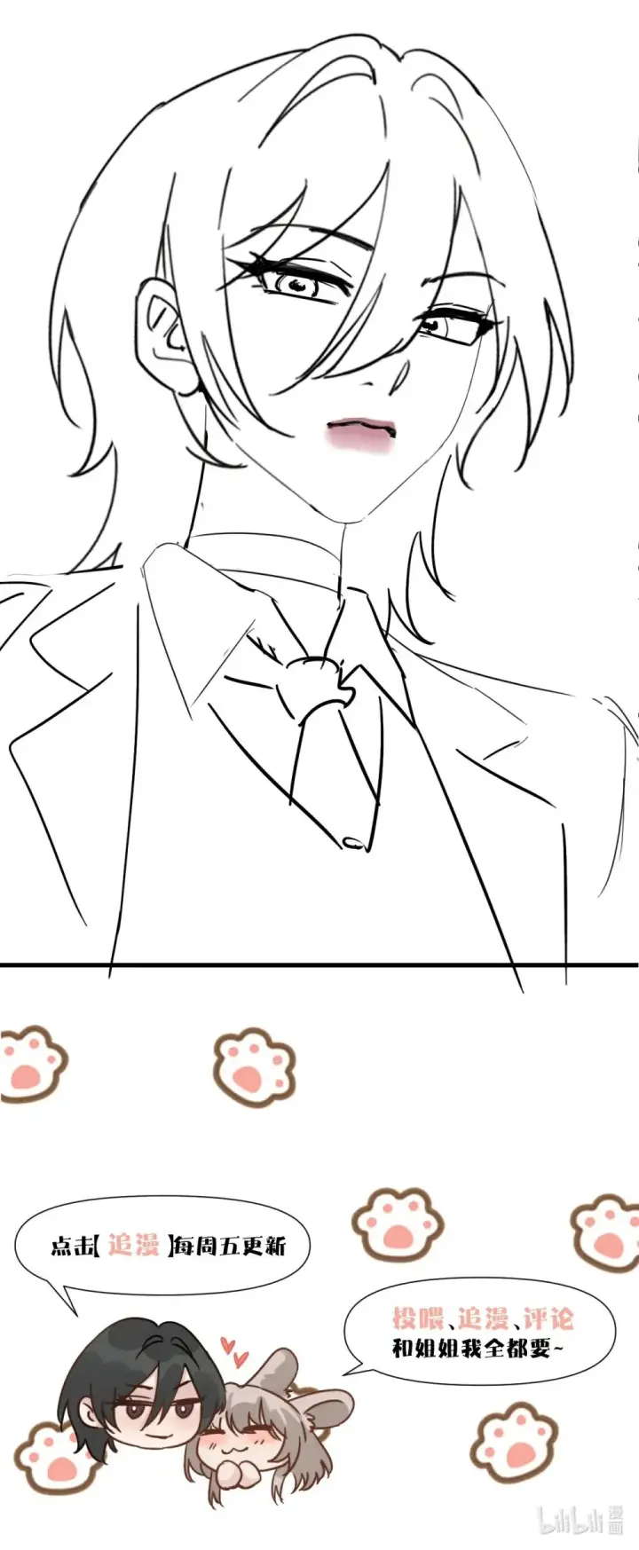 漫画《病娇妹妹只想让我欺负她》042 新计划开始第44张图