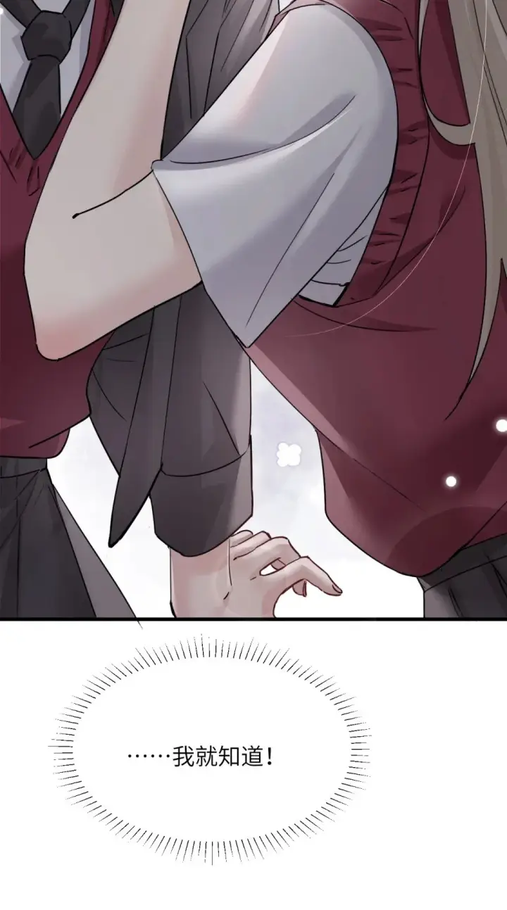 漫画《病娇妹妹只想让我欺负她》042 新计划开始第8张图