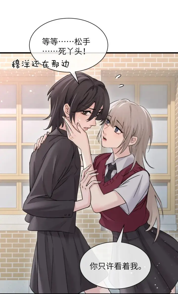 漫画《病娇妹妹只想让我欺负她》042 新计划开始第9张图