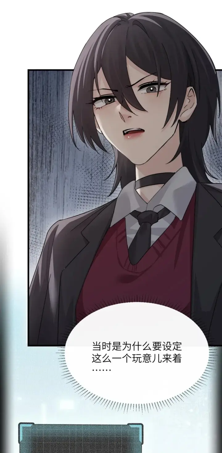 漫画《病娇妹妹只想让我欺负她》043 我和她好好谈谈第13张图