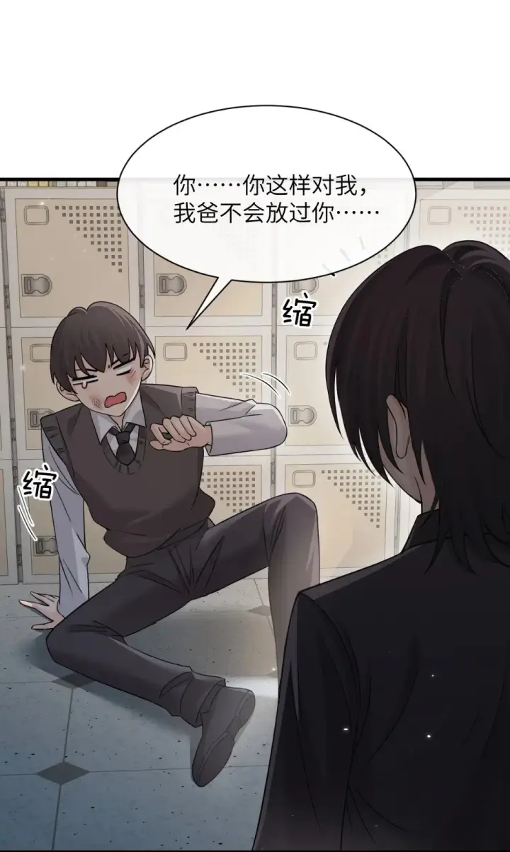 漫画《病娇妹妹只想让我欺负她》043 我和她好好谈谈第15张图