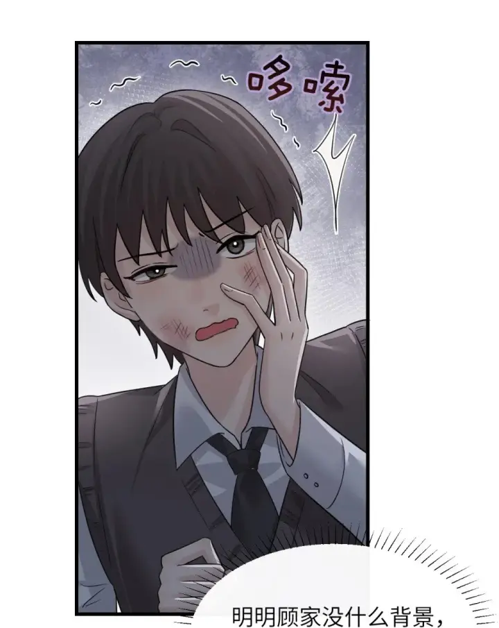 漫画《病娇妹妹只想让我欺负她》043 我和她好好谈谈第17张图