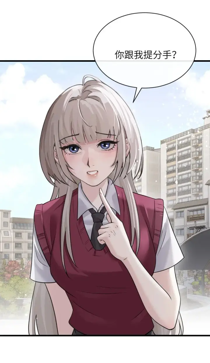 漫画《病娇妹妹只想让我欺负她》043 我和她好好谈谈第2张图