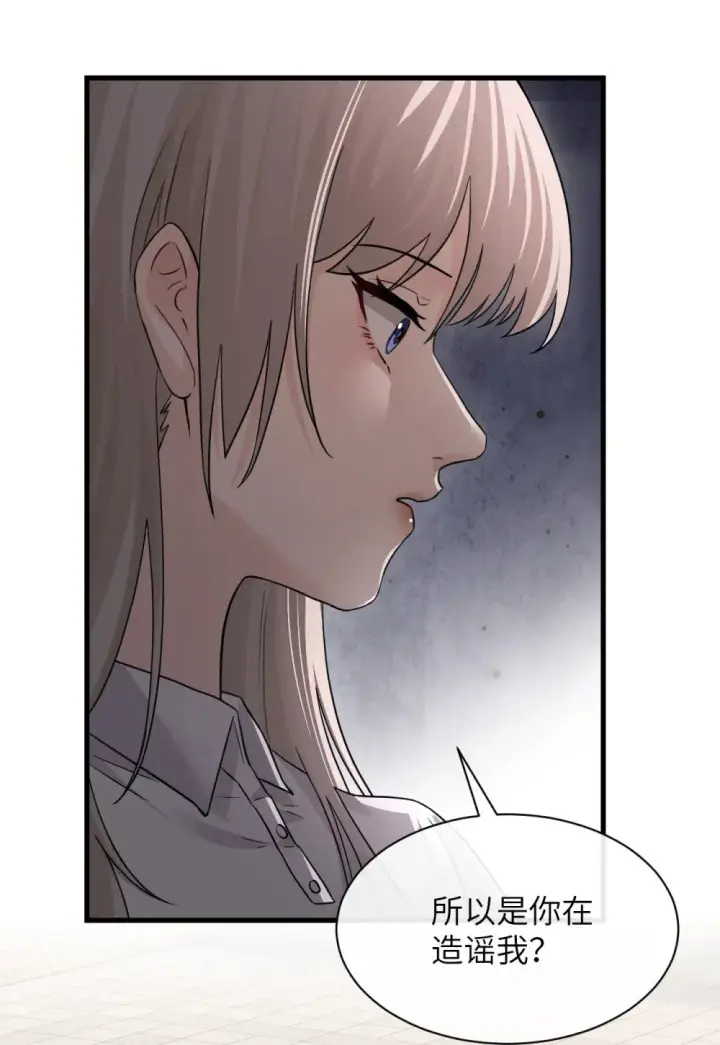 漫画《病娇妹妹只想让我欺负她》043 我和她好好谈谈第25张图