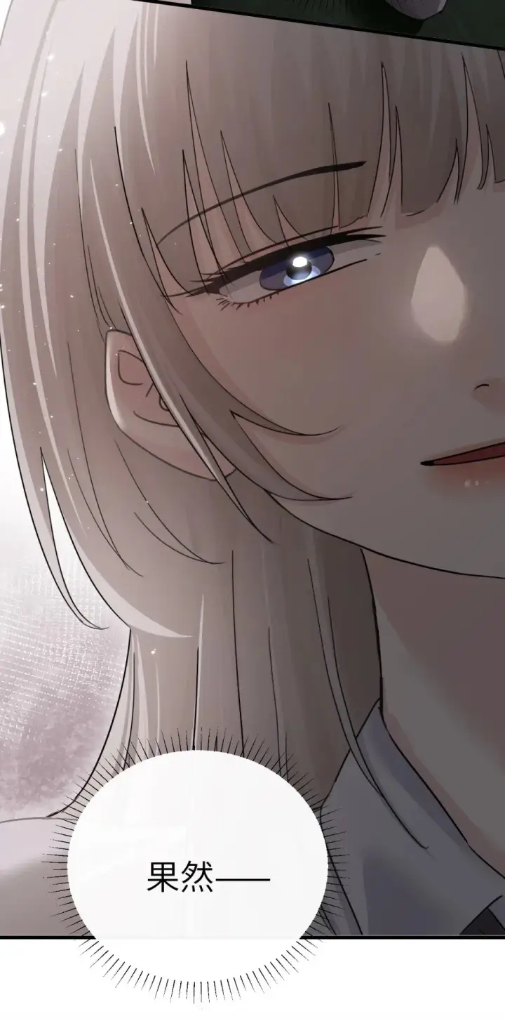 漫画《病娇妹妹只想让我欺负她》043 我和她好好谈谈第29张图