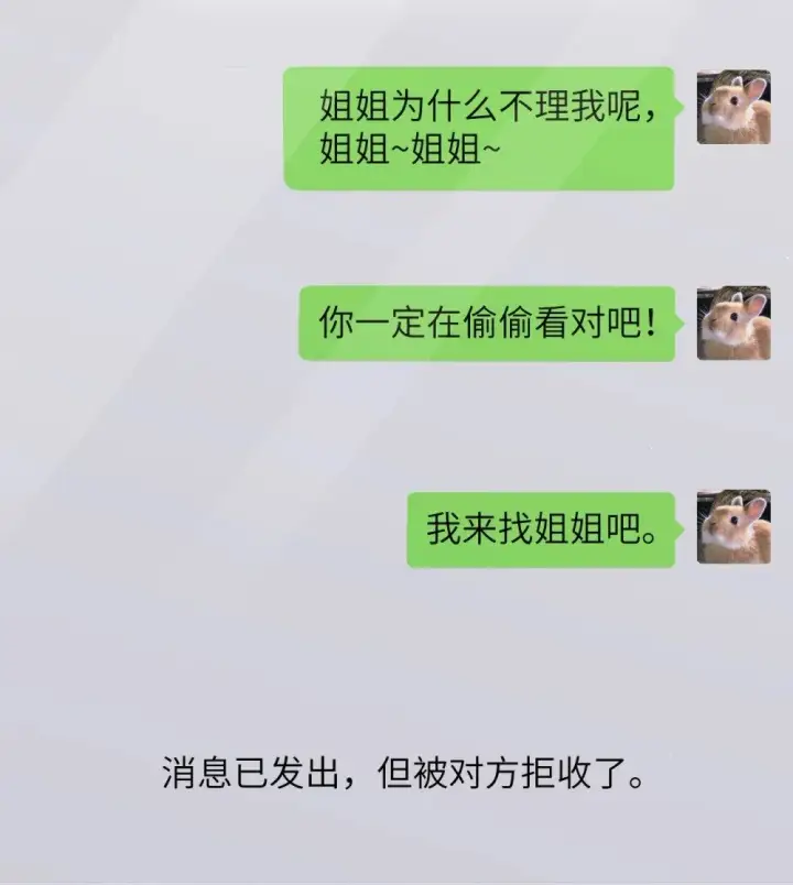 漫画《病娇妹妹只想让我欺负她》043 我和她好好谈谈第32张图