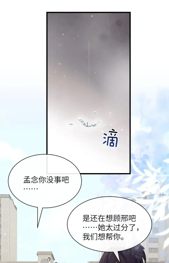漫画《病娇妹妹只想让我欺负她》043 我和她好好谈谈第34张图