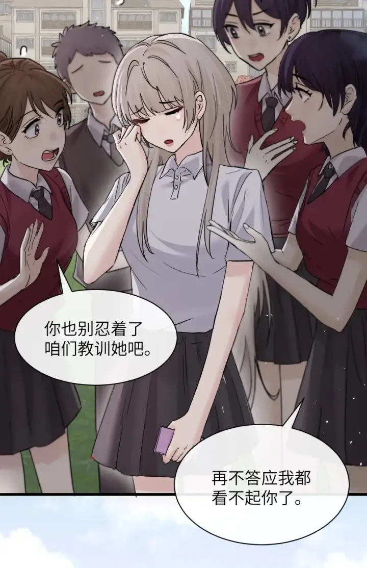 漫画《病娇妹妹只想让我欺负她》043 我和她好好谈谈第35张图