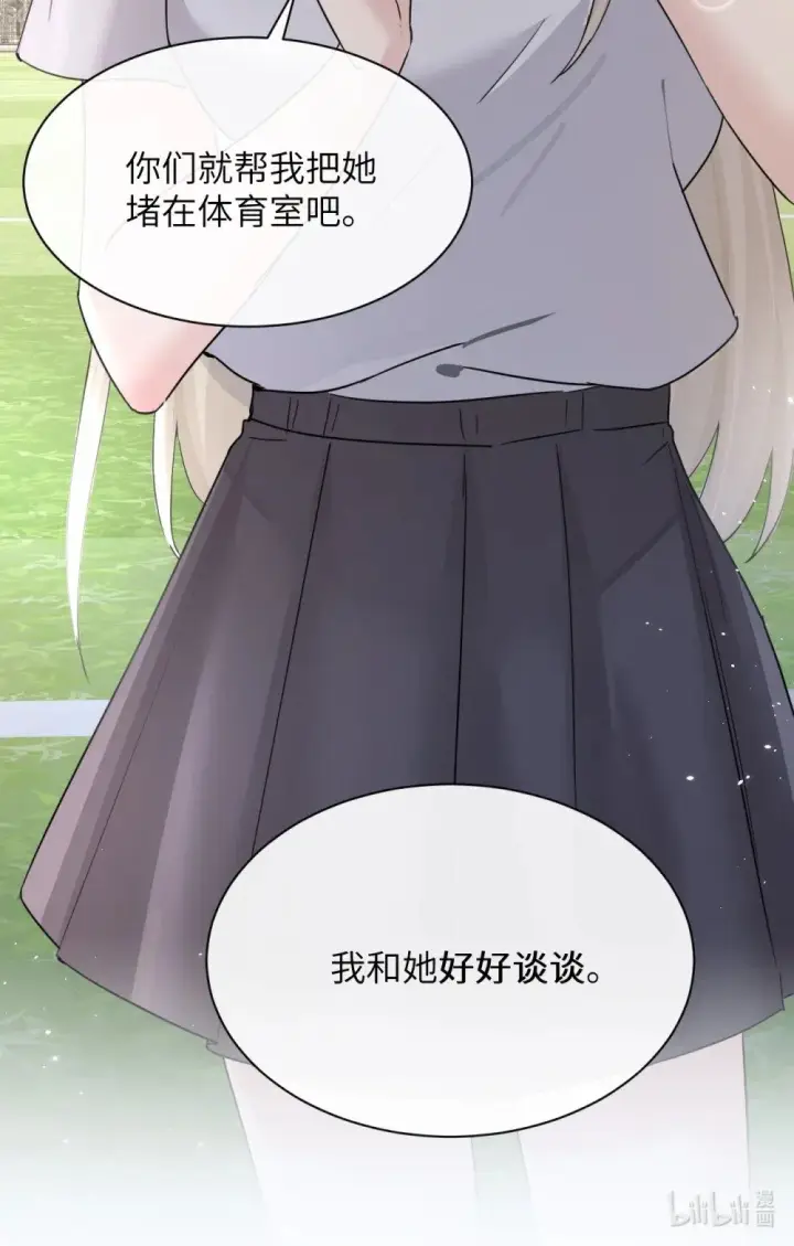 漫画《病娇妹妹只想让我欺负她》043 我和她好好谈谈第37张图