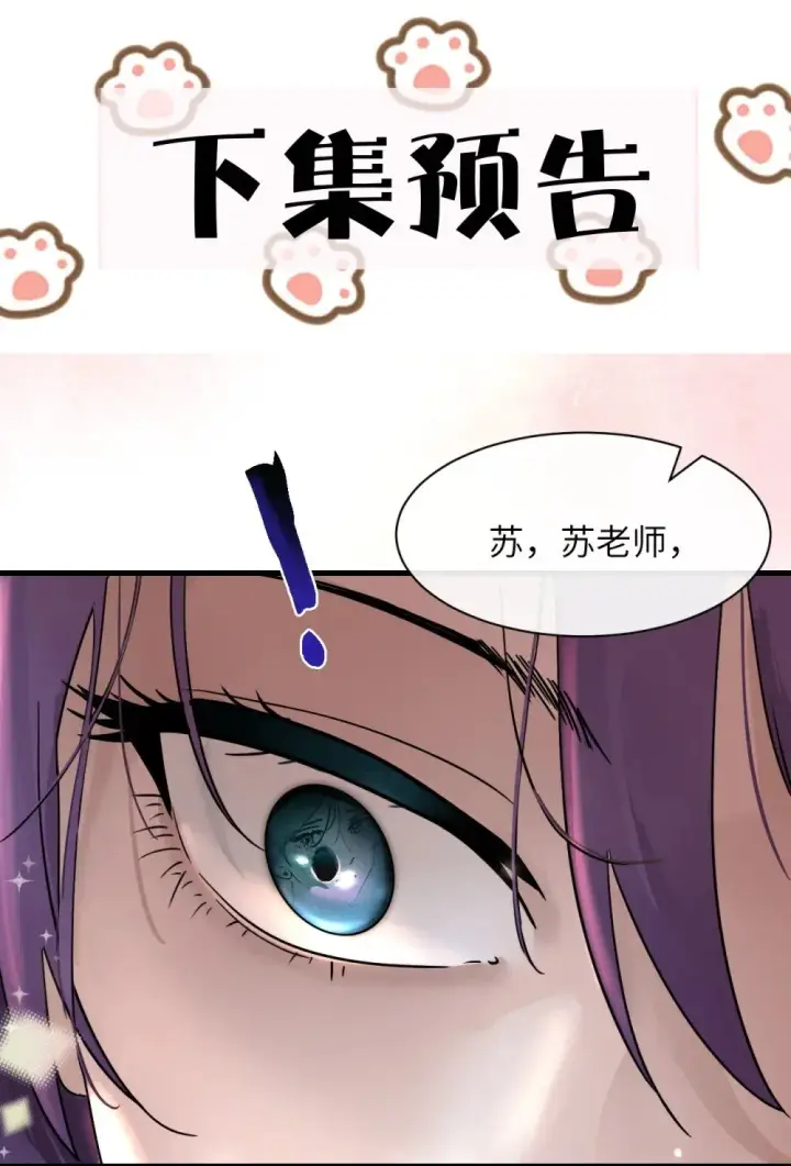 漫画《病娇妹妹只想让我欺负她》043 我和她好好谈谈第38张图